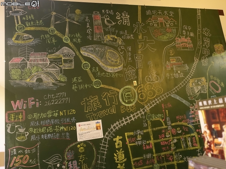 臺中市 清水 清水散步 -- 海線小鎮上的文創店家