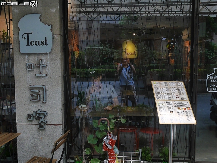 [食記] 臺北市 文山區 吐司喀 -- 巷弄間的美味早午餐與異國料理