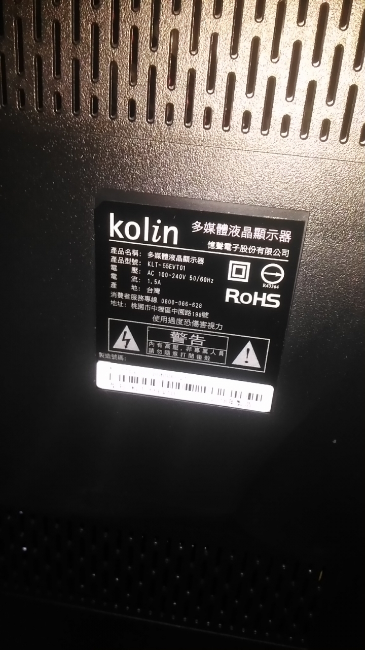 【KOLIN 歌林】55吋 電視 FHD 液晶顯示器+視訊盒 (KLT-55EVT) 不專業開箱