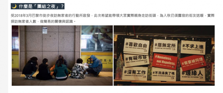 推薦！新發現的活動概念很棒-貧窮人的台北