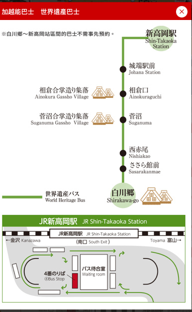 【日本-岐阜】淳樸小鎮五箇山管沼，必來的迷你版合掌村