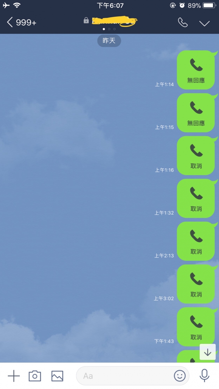一出國就像失聯,已讀不回