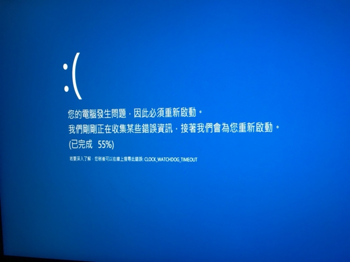[問題]CLOCK_WATCHDOG_TIMEOUT