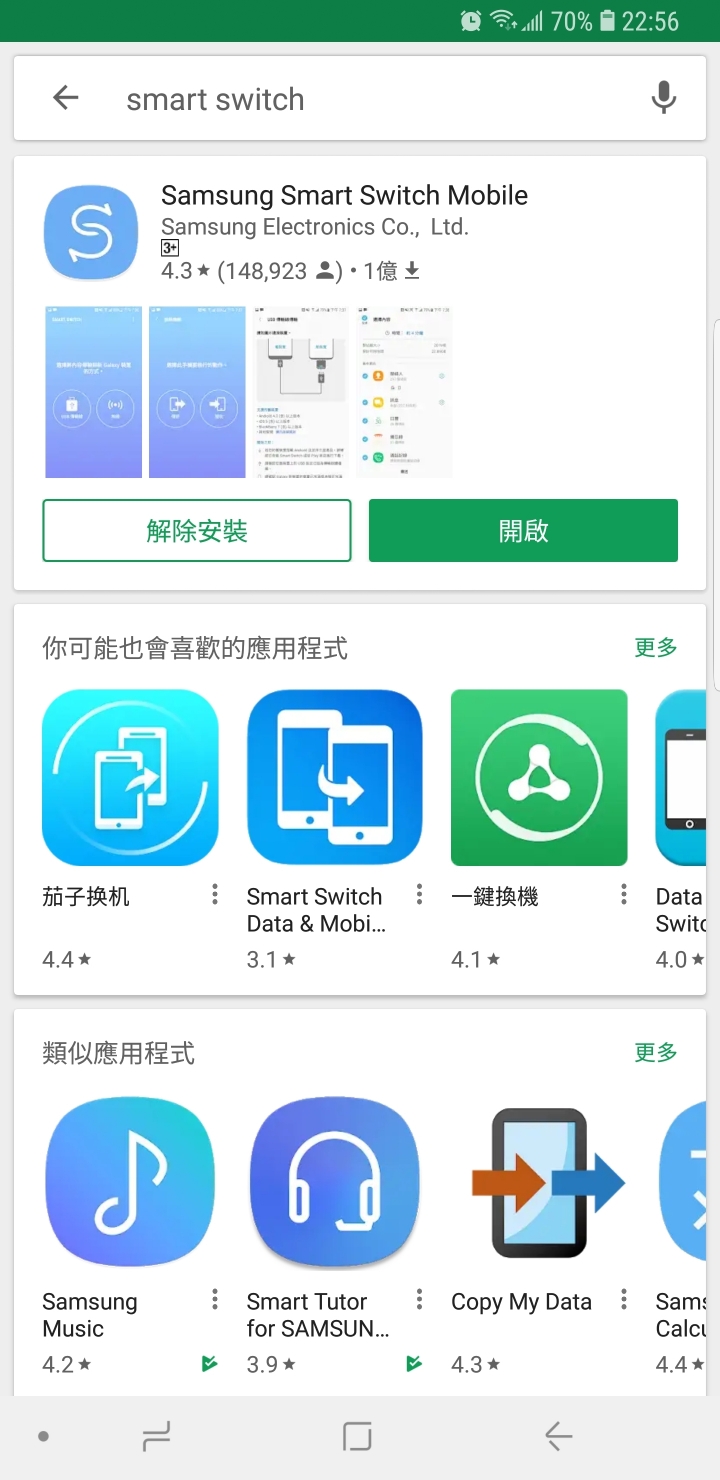 請問NOTE5如何將資料轉移到N9呢？ - Mobile01