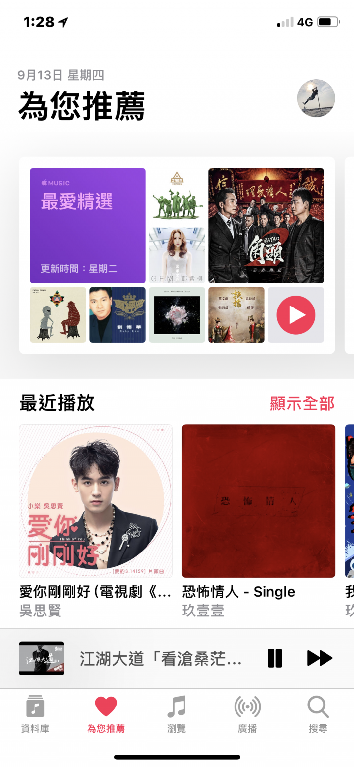 播放音樂會顯示歌名資訊！？