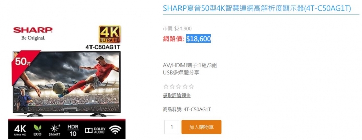 50吋 4K電視選擇困難@@