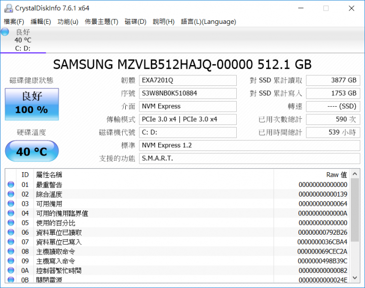 【小宅開箱】【閒聊】MSI PS42 輕薄型筆電，時尚金屬外皮下隱藏未知的性能！