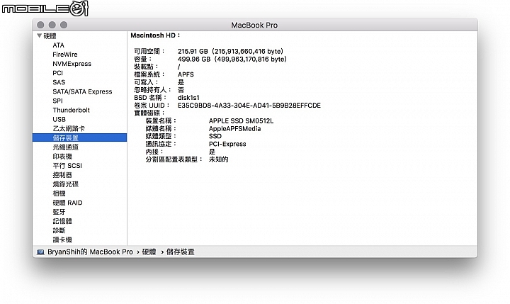 Apple MacBook Pro 15 2018 同中求異的實用改變！