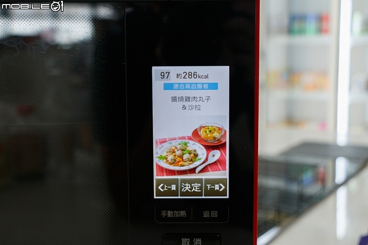 SHARP AX-XP4T 水波爐料理分享：醬燒豬肉丸