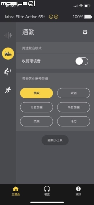 Jabra Elite Active 65t 真無線藍牙耳機 無拘束的運動音樂體驗