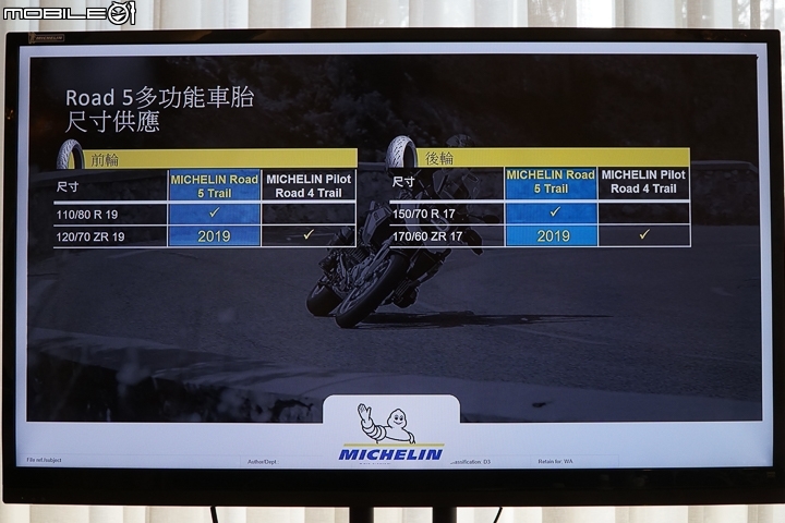 【採訪】濕地制動加強 MICHELIN Road 5 & 多功能車專用 Road 5 Trail 正式發表！