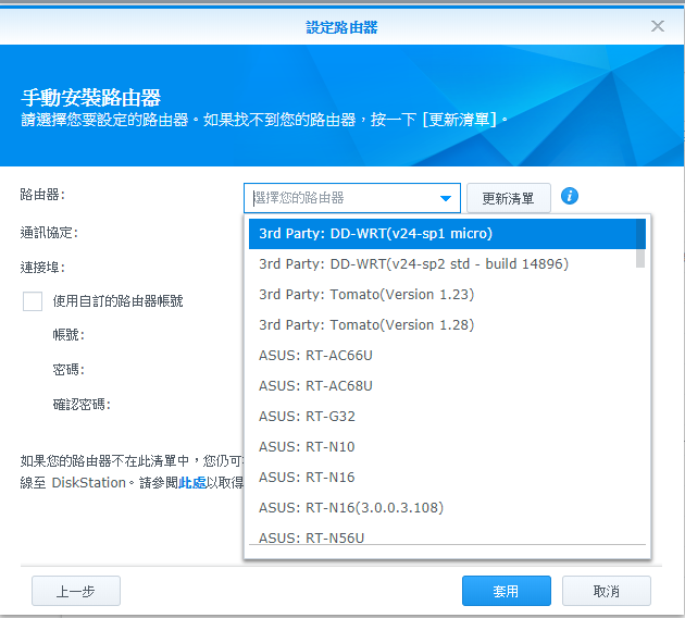 NAS裝了無線網卡，連線到手機分享熱點。NAS還是無法連＿外網
