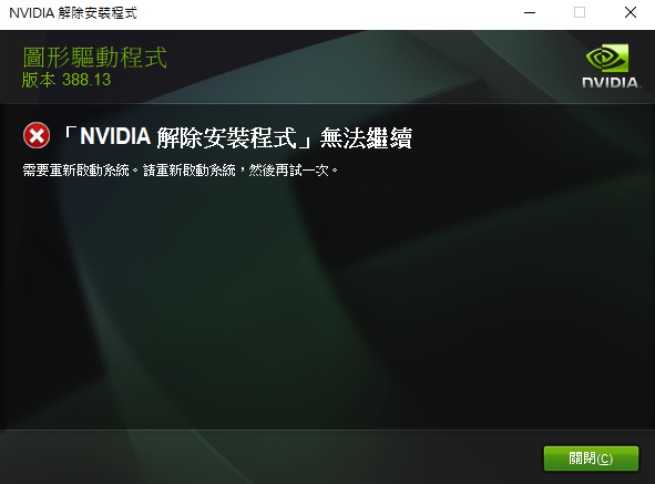 GT630的原廠驅動不能安裝