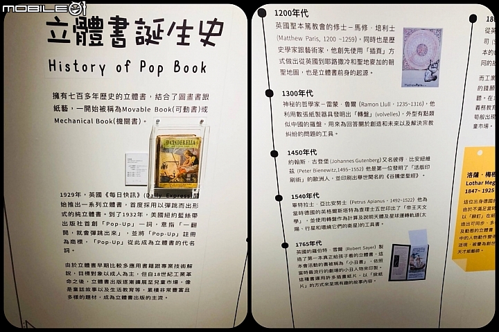 [台中特展] 台中軟體園區  尋找綠野仙蹤~