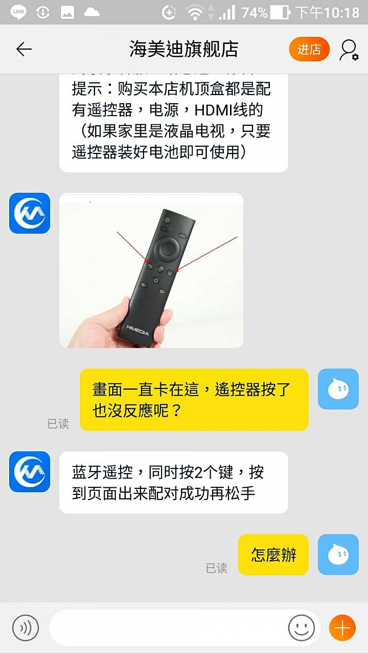 海美迪卡在主屏幕應用(已解決)