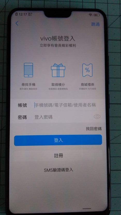 vivo z1 簡易開箱 6g+64g版本