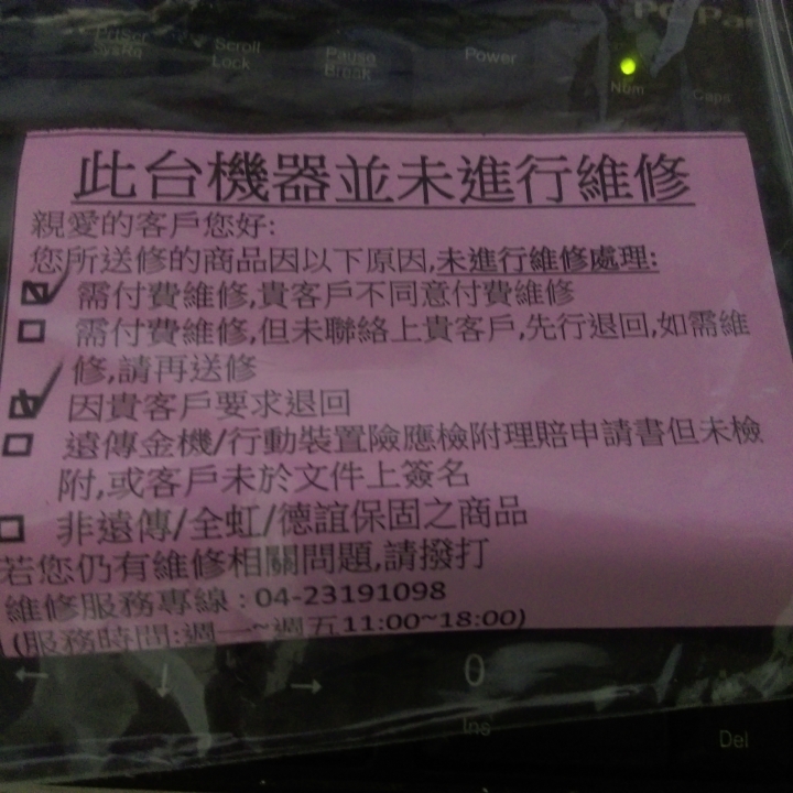 nokia 6.1plus,送修心得(END,謝謝收看)