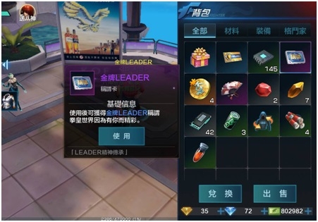 拳皇世界手遊微心得+仕高利達任務分享