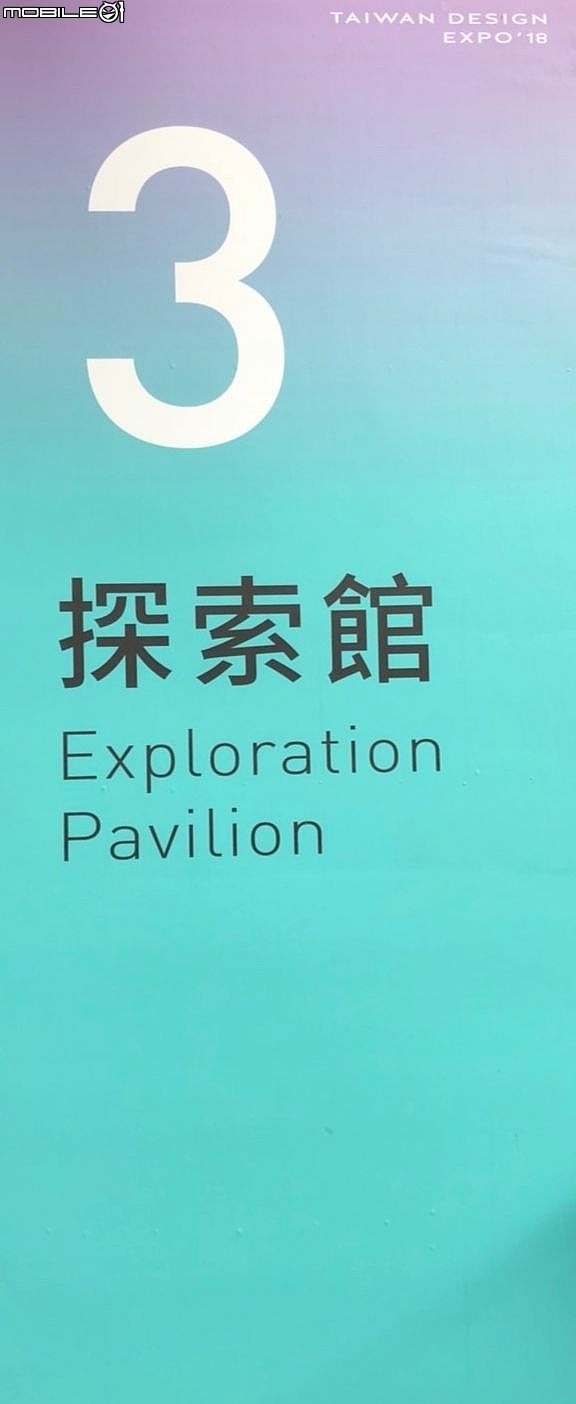 跟著吉吉看展覽 :  台中文化創意產業園區, 2018台灣設計展 : 軟:硬台灣設計展