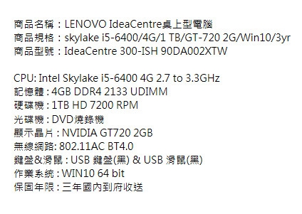 電腦零件升級
