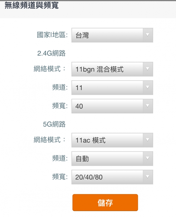 求助中華升級300M tenda AC15下載速度卡住最高只到9X