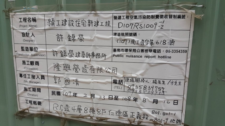 對於仁德透天需要各位大大堤點了....