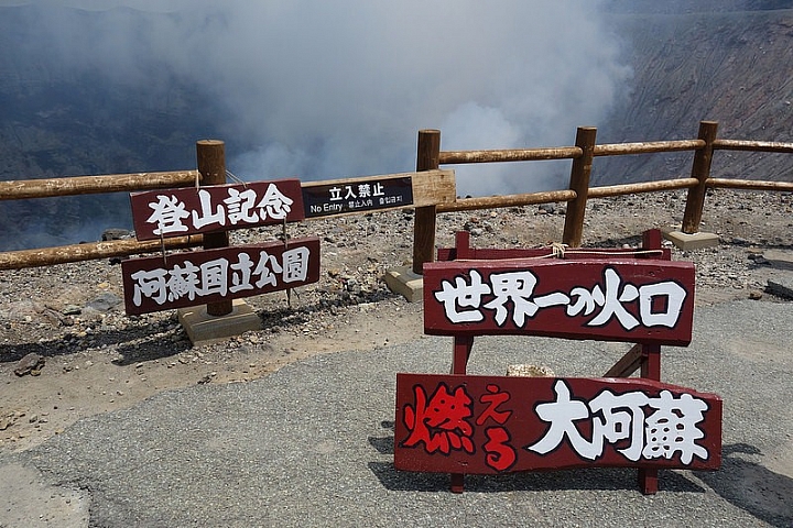 【熊本】火之國熊本必訪阿蘇火山