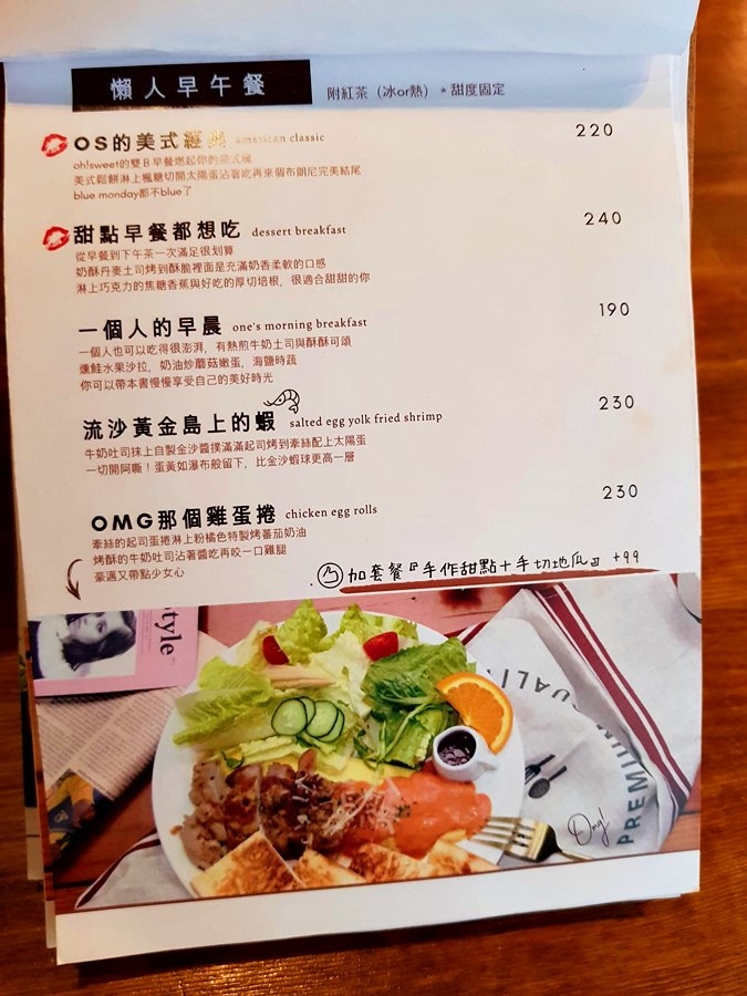 [台中西屯區]Oh! Sweet Diner 布朗尼早午餐專賣 & 中餐 2018食記 西式簡餐選擇多~ 甜點好吃~氣氛佳~ 還有男友早餐