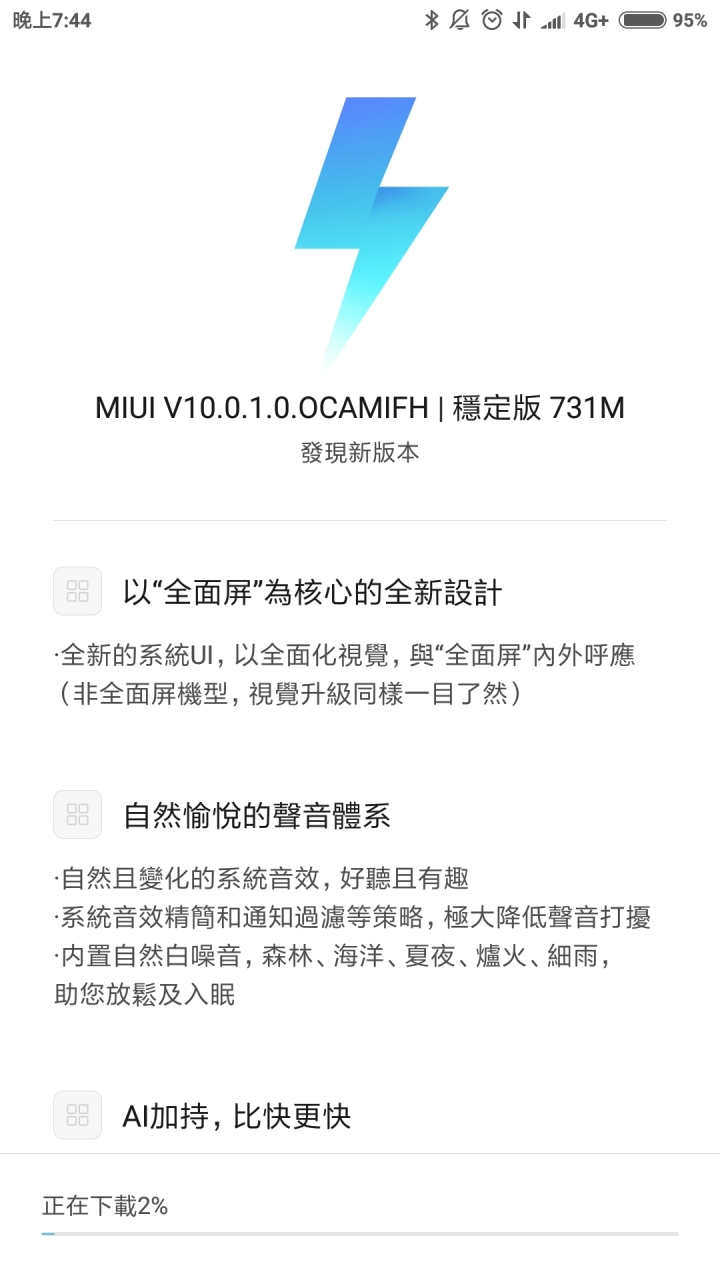 小米6更新miui10