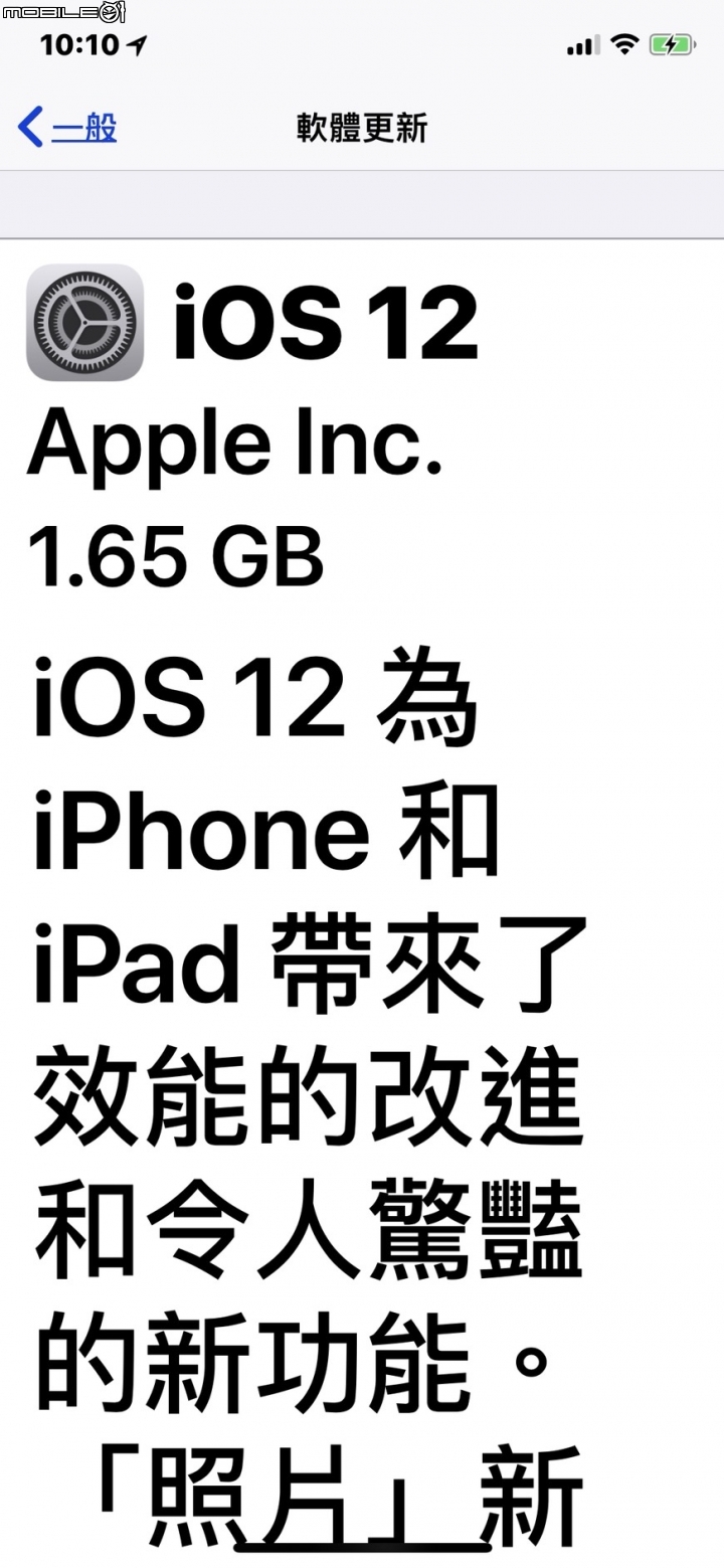 iOS 12 更新