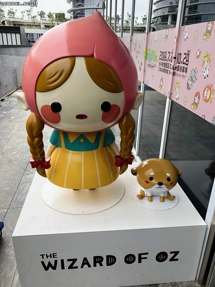 [台中特展] 台中軟體園區  尋找綠野仙蹤~