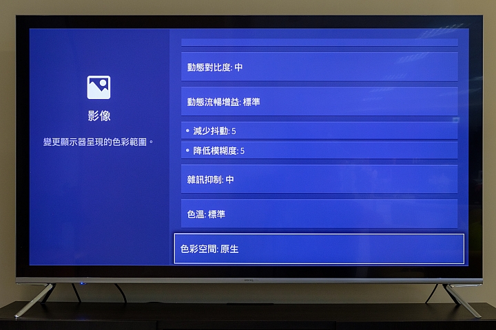 BenQ S75-900 4K HDR 量子點電視 堅持不妥協的真實色彩