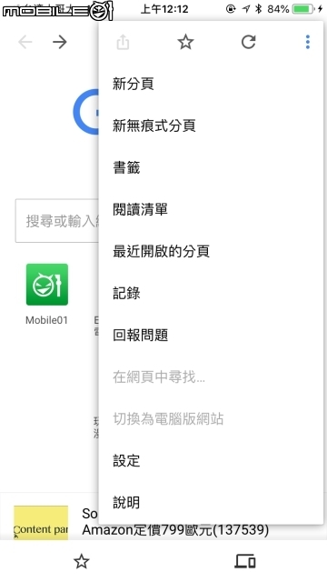 十年大變身！介面更直覺、簡潔至上的Google Chrome小試用