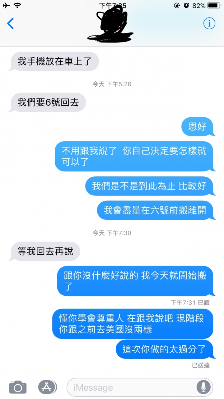 一出國就像失聯,已讀不回