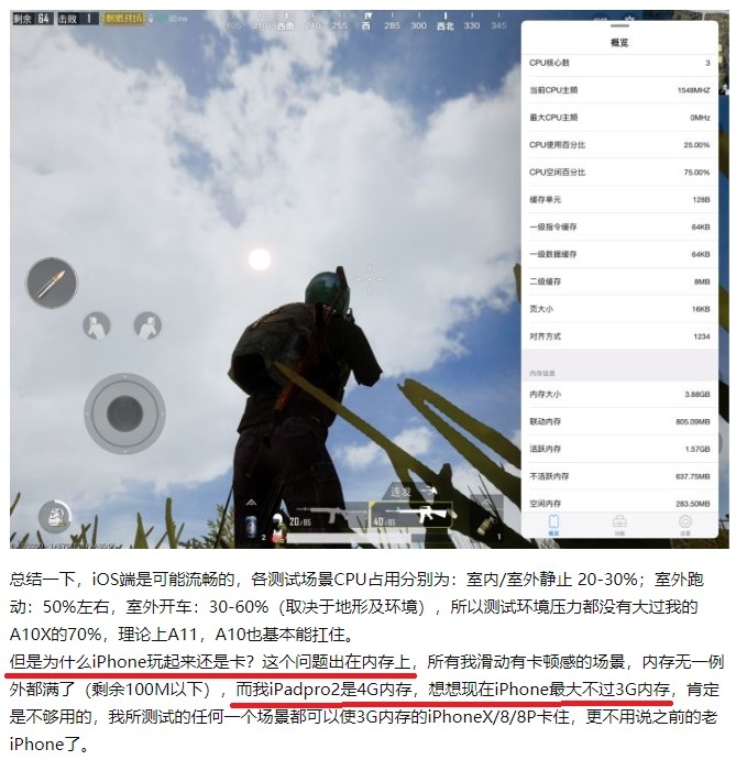 A11 vs S845優劣分析