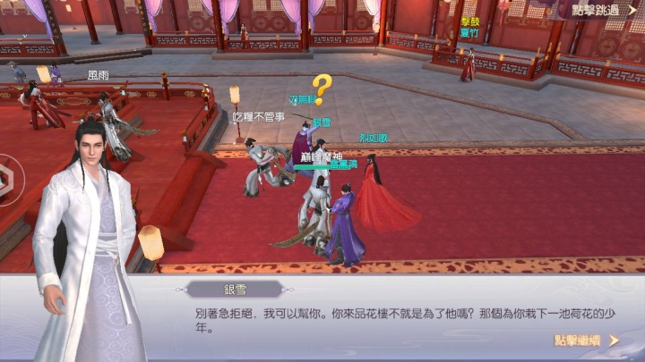 烈火如歌- 劇迷不能錯過的手遊