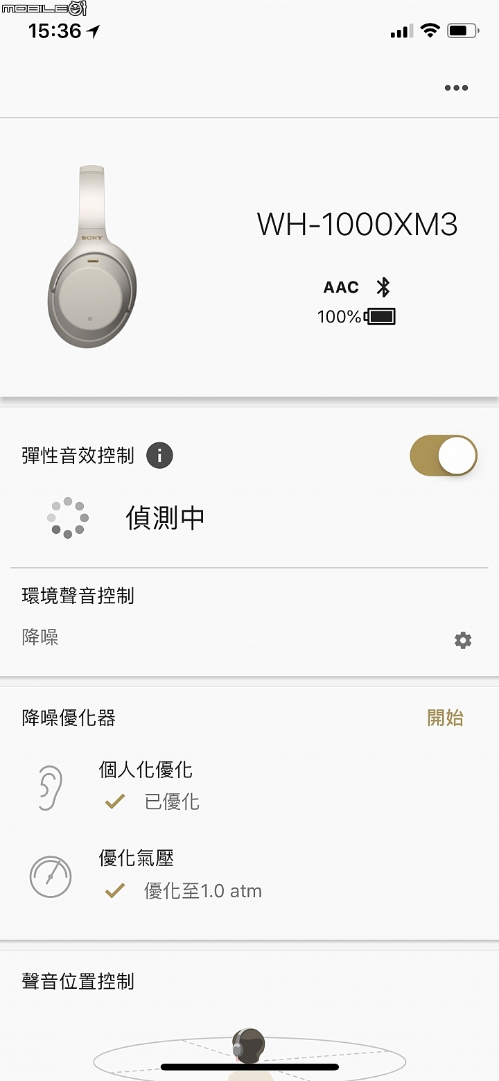 Sony WH-1000XM3 無線降噪耳機 輕量化與降噪效果提升