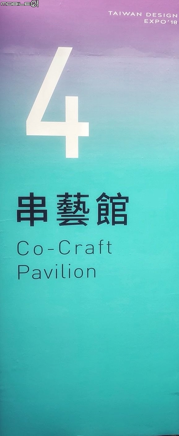 跟著吉吉看展覽 :  台中文化創意產業園區, 2018台灣設計展 : 軟:硬台灣設計展