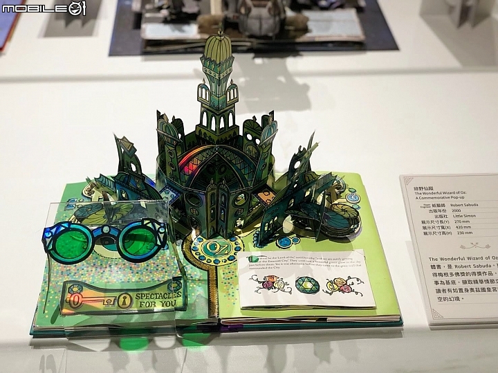 [台中特展] 台中軟體園區  尋找綠野仙蹤~