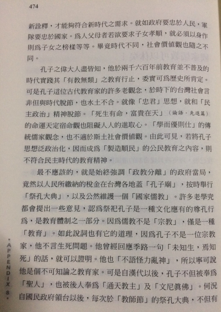 教師節