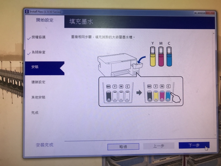 『開箱』EPSON L3150連續供墨複合機