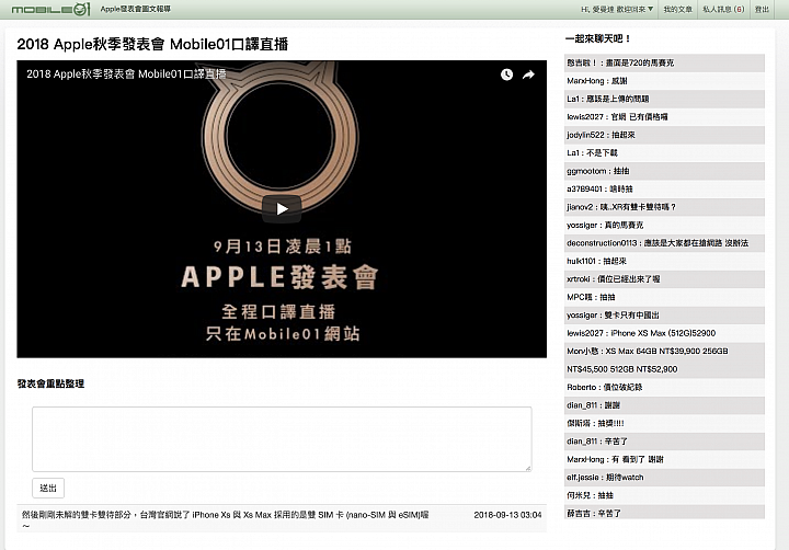 小惡魔送你 i Phone Xs ,當天直播時段留言共有 19717 筆,符合抽獎資格的則有 4387人,恭喜這四千多位會員有機會帶回最新的iPhone Xs !! 小惡魔送你 i Phone Xs ,當天直播時段留言共有 19717 筆,符合抽獎資格的則有 4387人,恭喜這四千多位會員有機會帶回最新的iPhone Xs !!