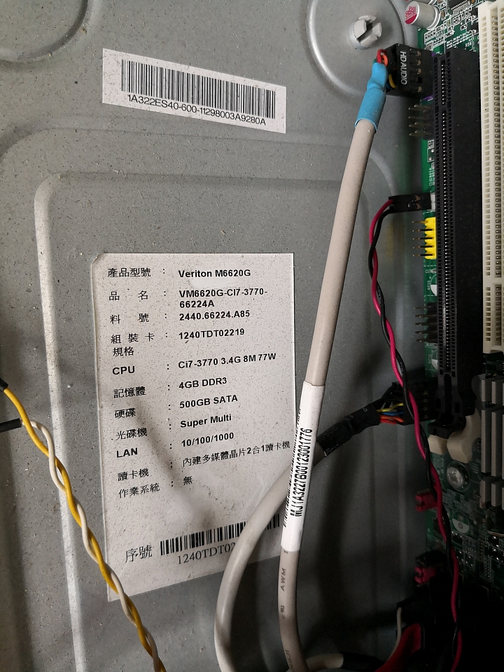 有關ACER M6620G的BIOS更新問題