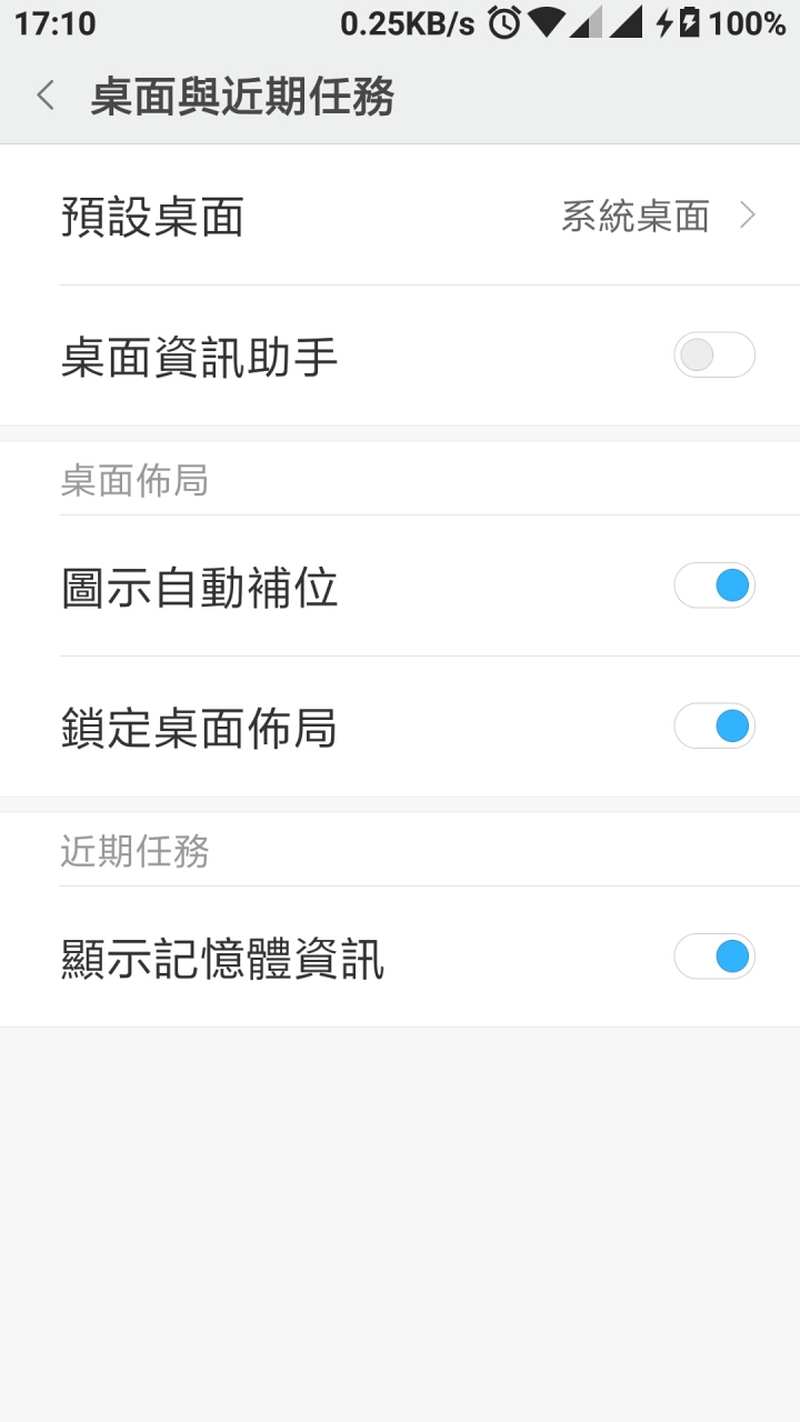 紅米Note3高配版，推送9.6.2.0國際穩定版更新