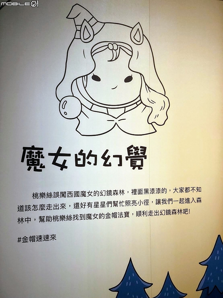 [台中特展] 台中軟體園區  尋找綠野仙蹤~