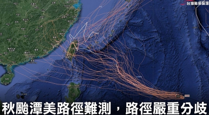 秋颱潭美路徑難測