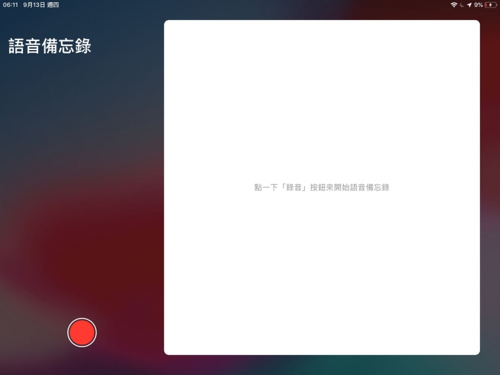 iOS 12 正式版