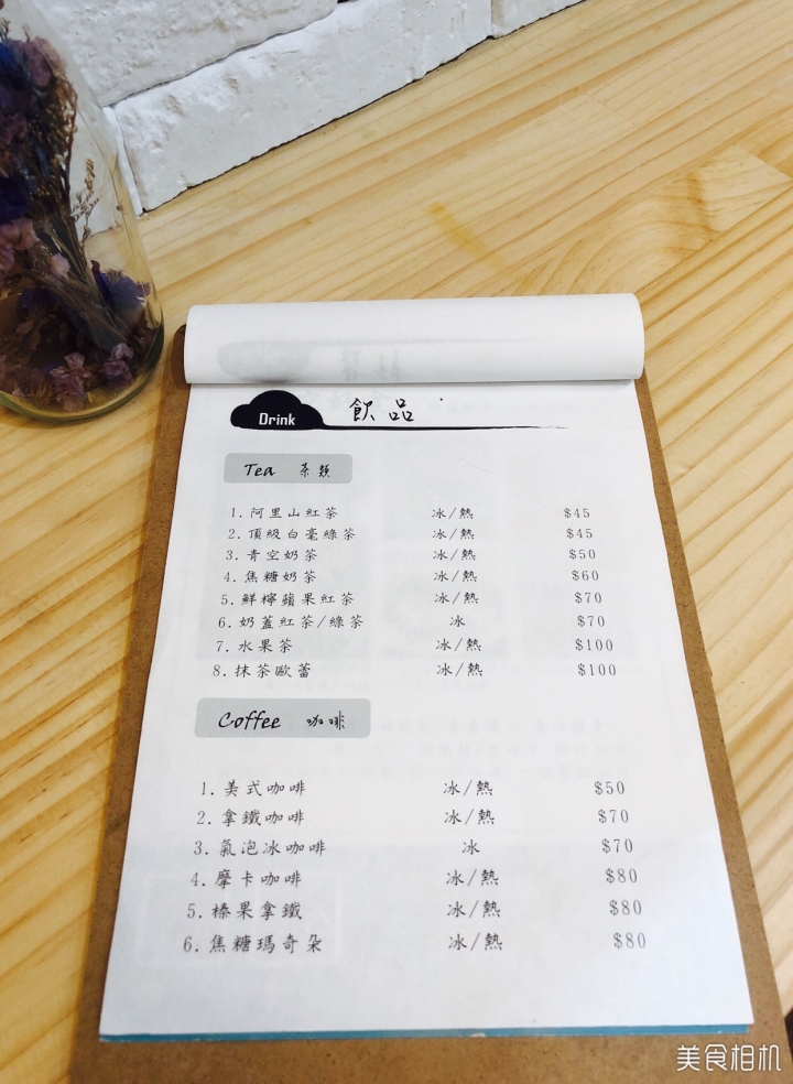［桃園美食］「龜山區/林口長庚」店名：青空好食/小巧Bistro/早午餐/巷弄美食