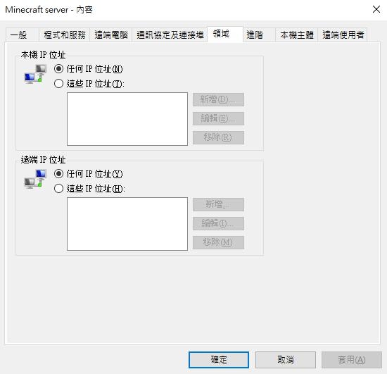 伺服器設定問題