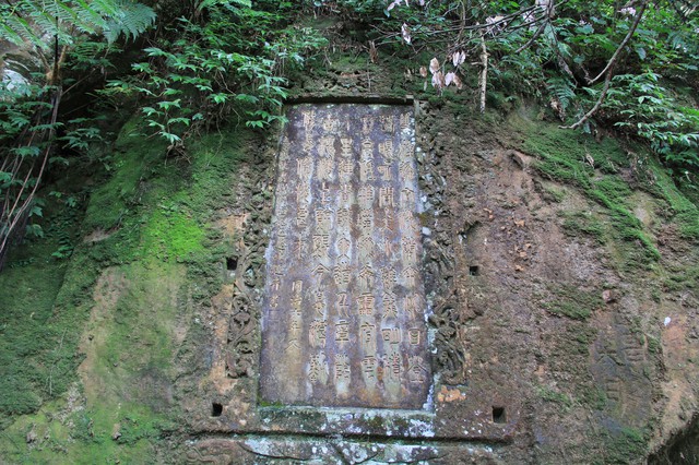 淡蘭古道之金字碑&小金瓜露頭&大粗坑古道大O之旅